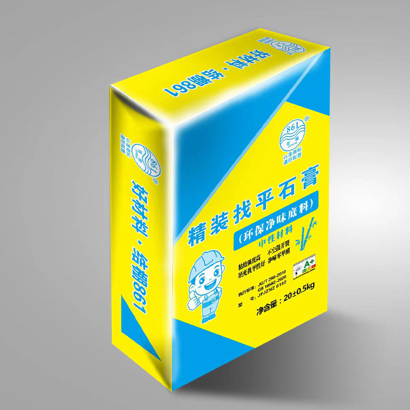 精裝找平石膏（環保淨味底料）