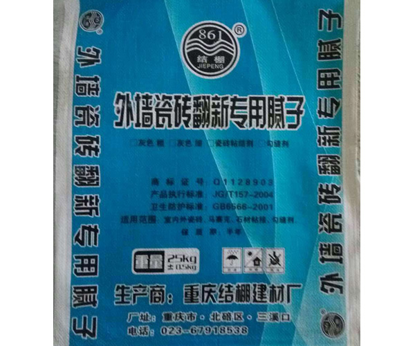 外牆瓷磚翻新專用膩子