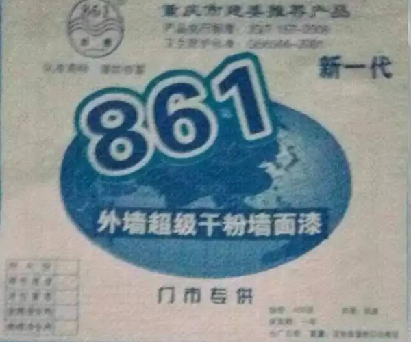 外牆超級幹粉強外牆