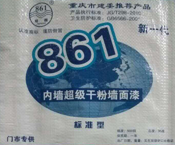內牆超級幹粉強麵漆